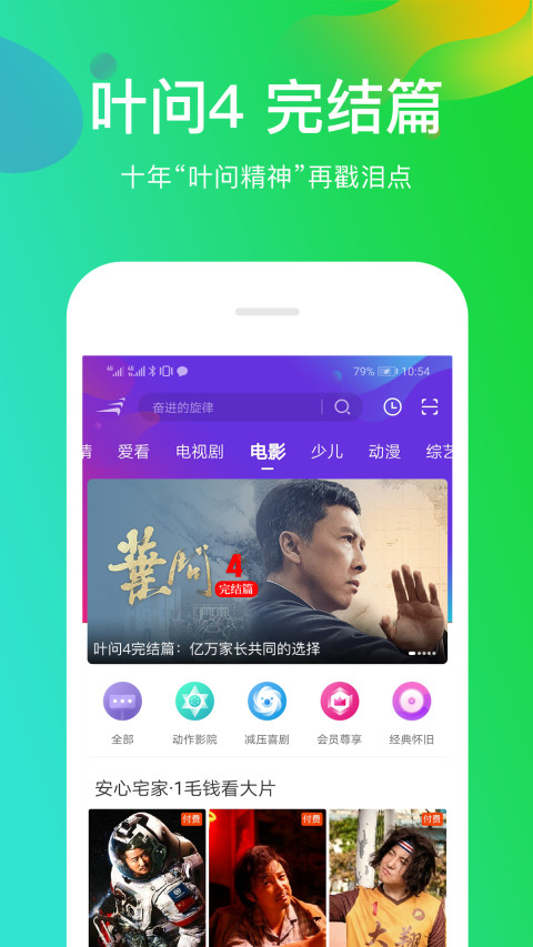 风行视频v3.6.6.3截图1