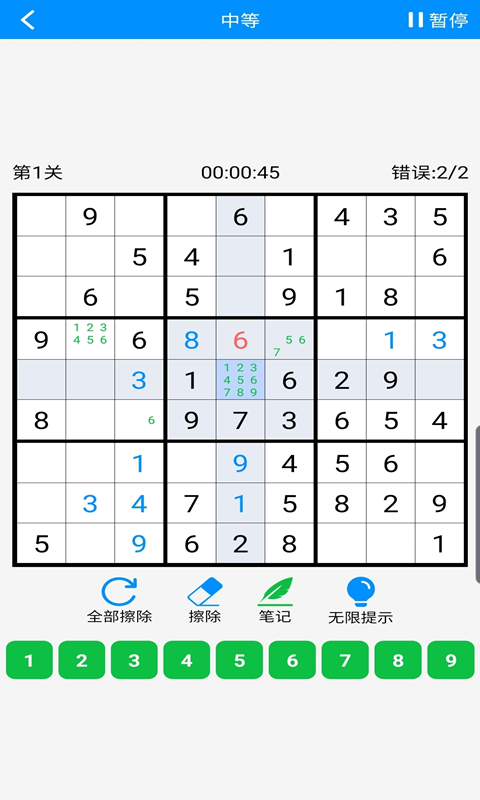 数独挑战v2.0截图3