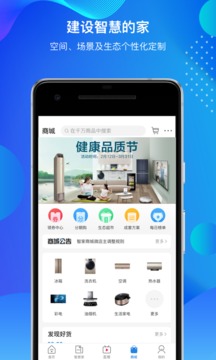 海爾智家截圖