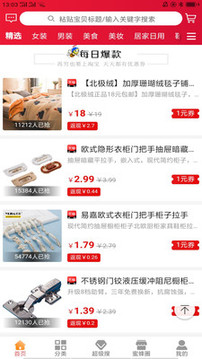 蜜蜂省錢截圖