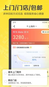 愛回收截圖
