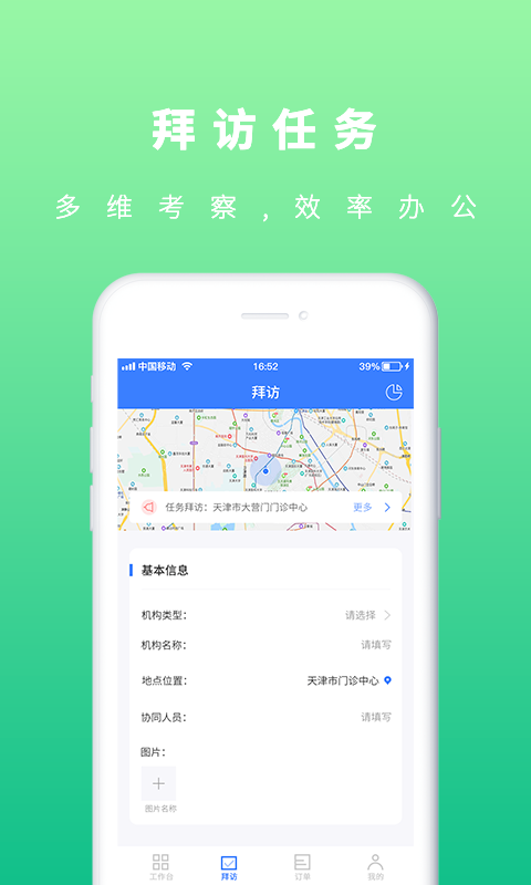 U苗保v1.0.1截图2