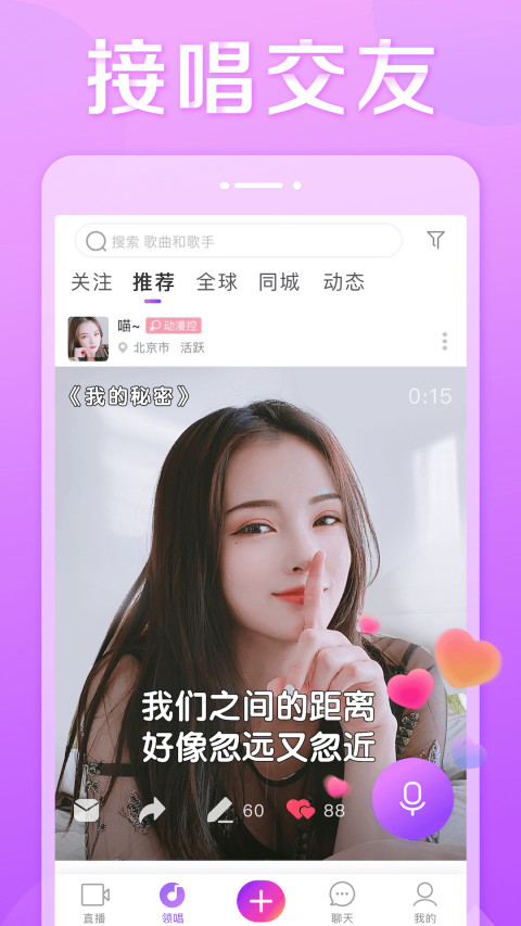 抱抱v8.7.0截图4