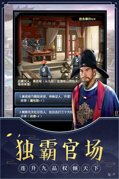 極品芝麻官截圖