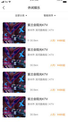 游崇州v1.0.5截图4