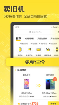 愛回收截圖