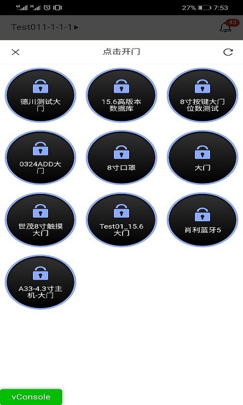 智家狗v4.0.1截图3