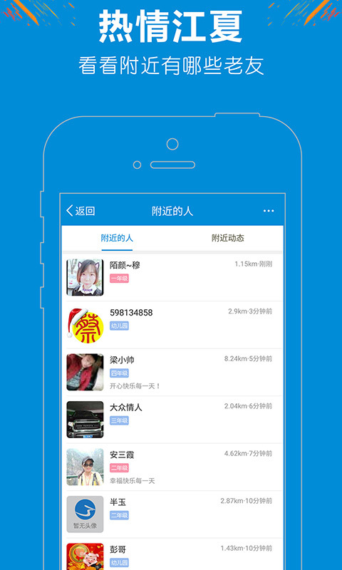 江夏TV截圖預(yù)覽