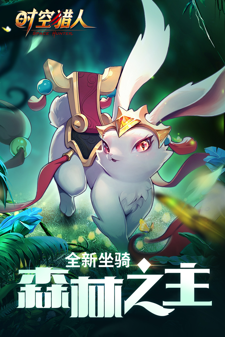 時(shí)空獵人截圖預(yù)覽