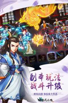俠客風云傳online截圖