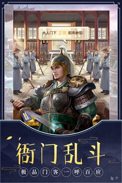 極品芝麻官截圖