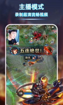 錄屏寶截圖