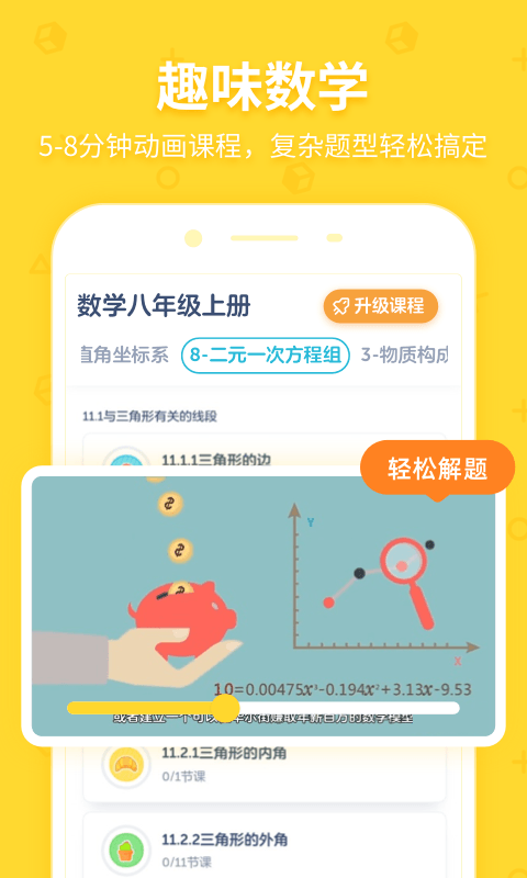 洋葱学院（原洋葱数学）v5.25.0截图2