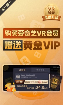 愛(ài)奇藝VR截圖