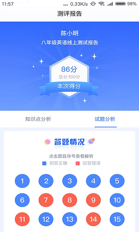 任学堂v2.0.0截图5