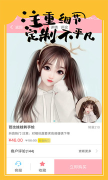 手绘头像定制应用截图2