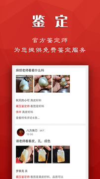 藏玉截圖