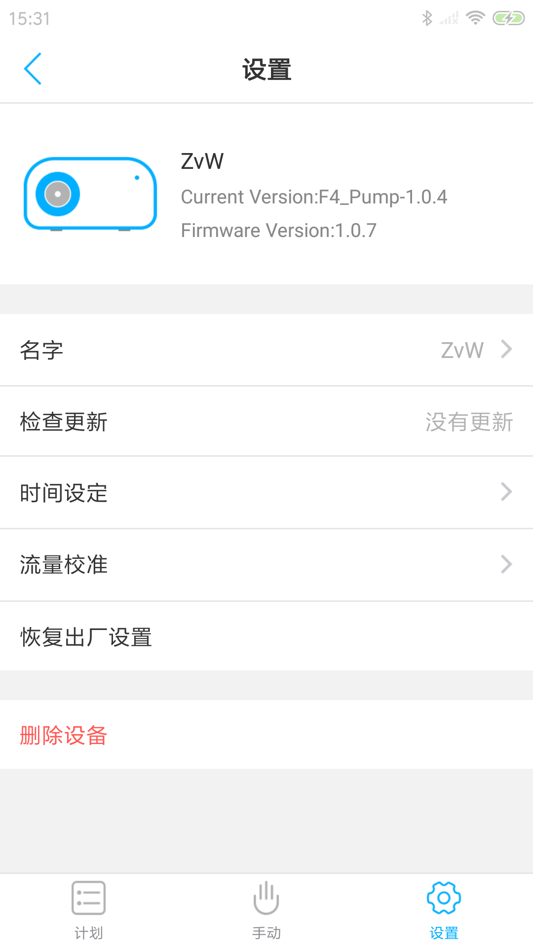 奇见截图3