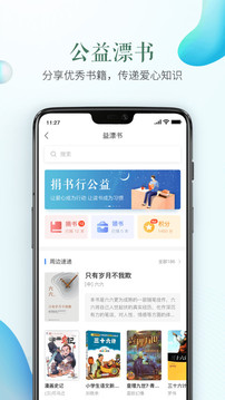 安全教育平臺(tái)截圖