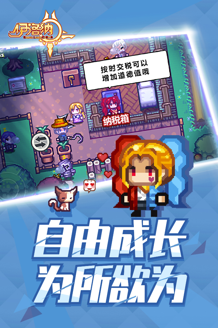 伊洛納截圖預(yù)覽