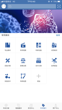 MedPeer生物医学科研服务平台截图