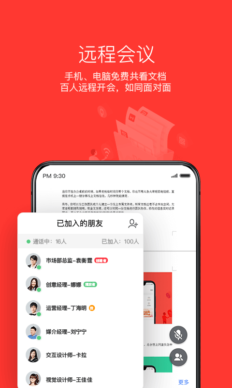 Wps Office Chinese App