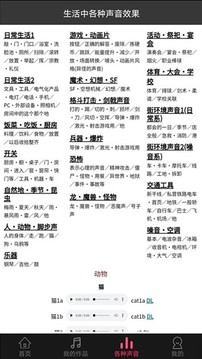 歌曲合成截圖