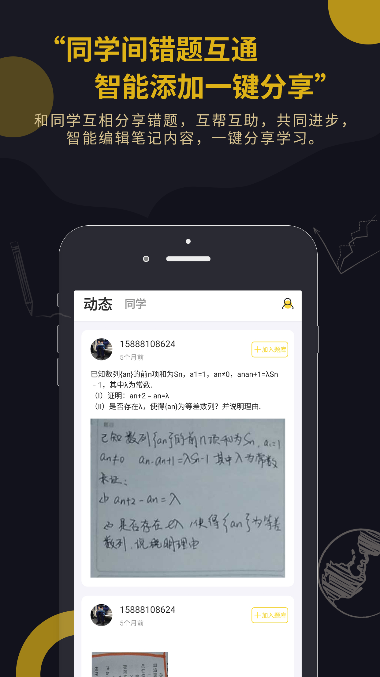 Fun学截图4