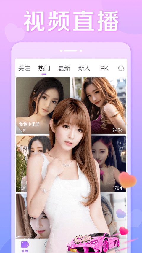 抱抱v8.7.0截图1