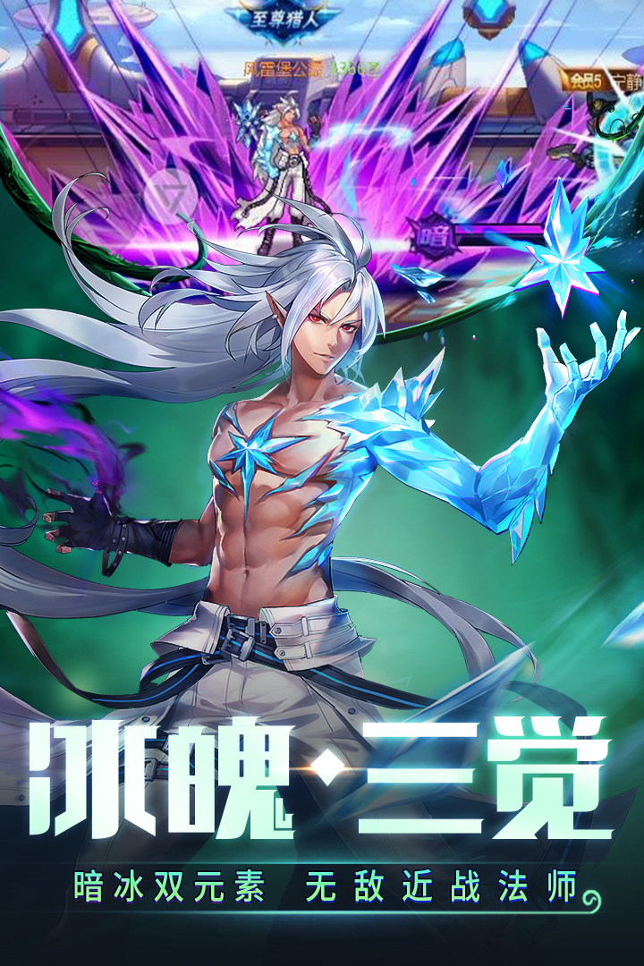 時(shí)空獵人截圖預(yù)覽