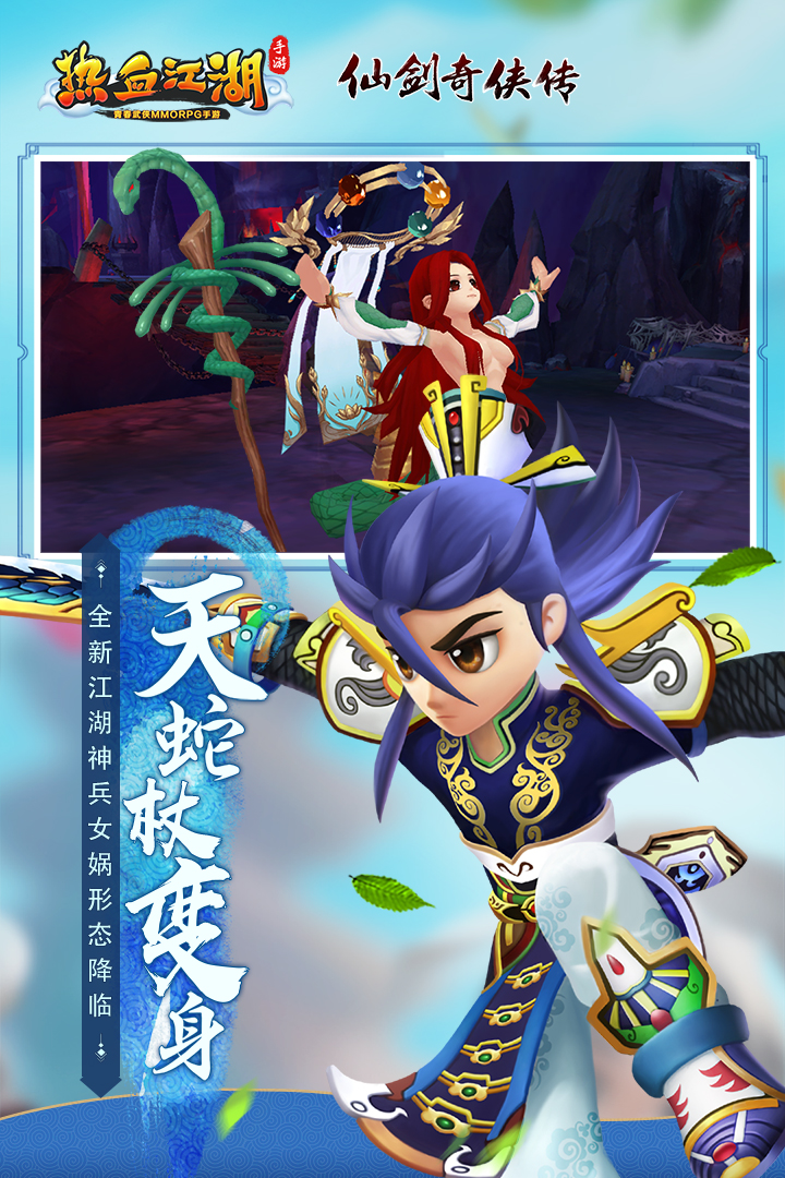 熱血江湖截圖預(yù)覽