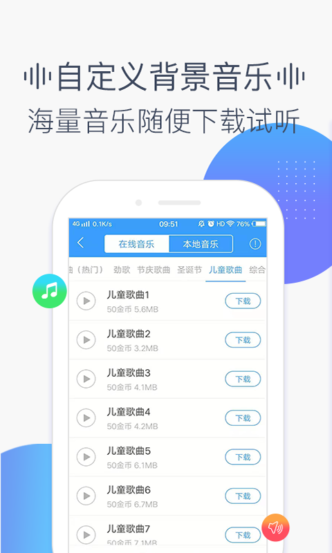 培音v2.0.1092截图4