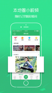 無線荊州截圖