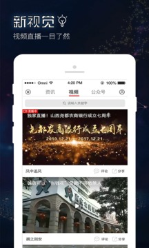 今日農(nóng)商行截圖
