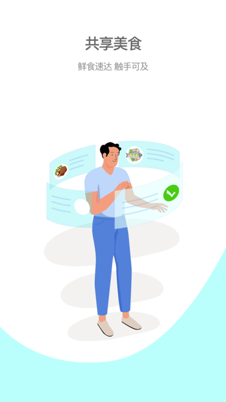 逐趣同城截圖預(yù)覽