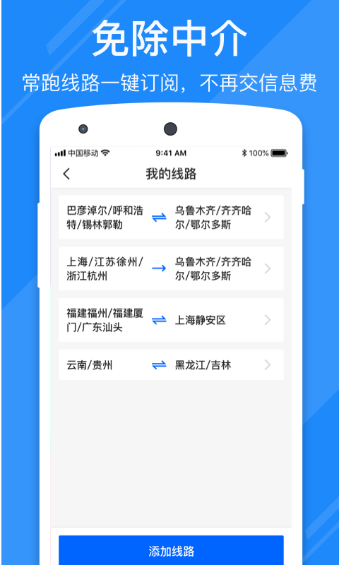 福佑好运v5.3.1截图2