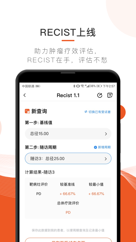 药研社v3.7.0截图1