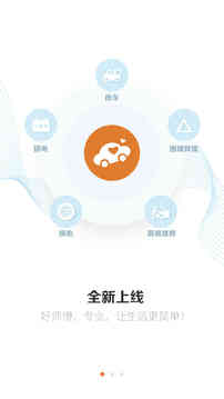 好師傅援助截圖