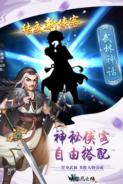 俠客風云傳online截圖