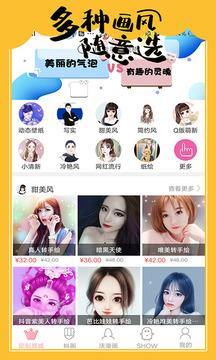 手绘头像定制应用截图1