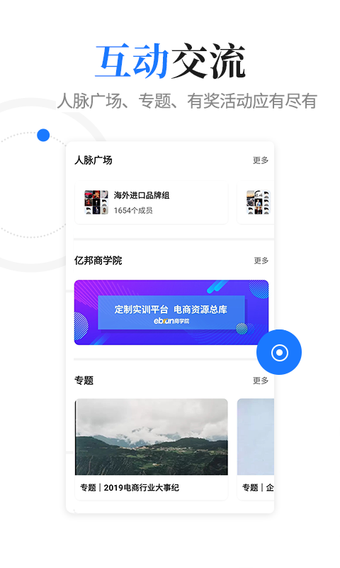 亿邦v5.15.0截图4