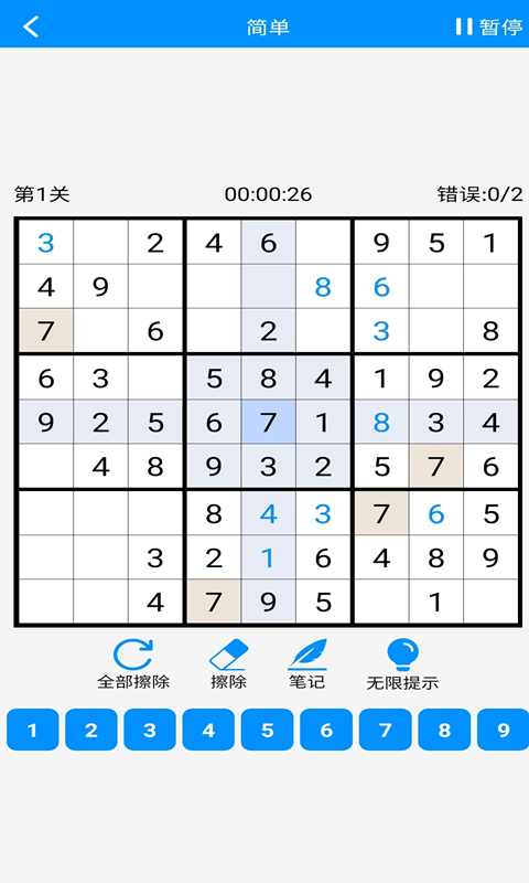 数独挑战v2.0截图2