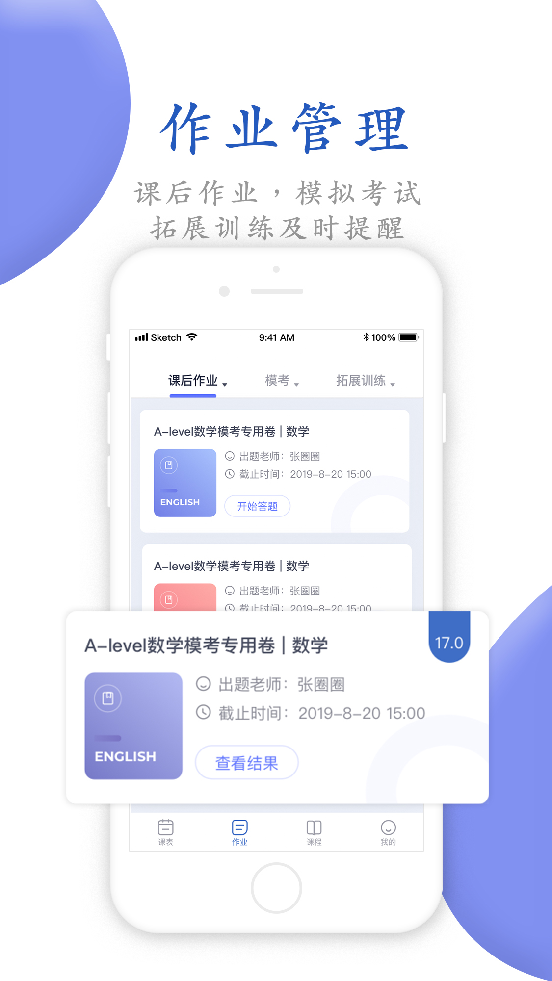 唯寻网校v1.1.1截图2