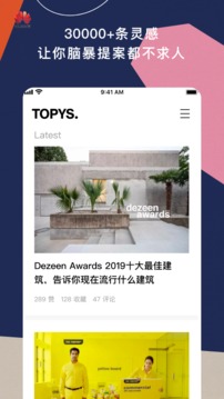 TOPYS截圖