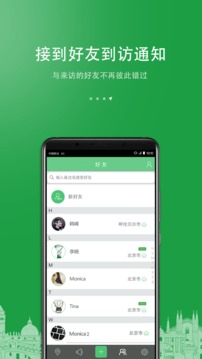 碰碰日程应用截图5