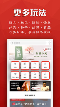藏玉截圖