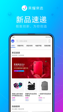 榮耀親選截圖