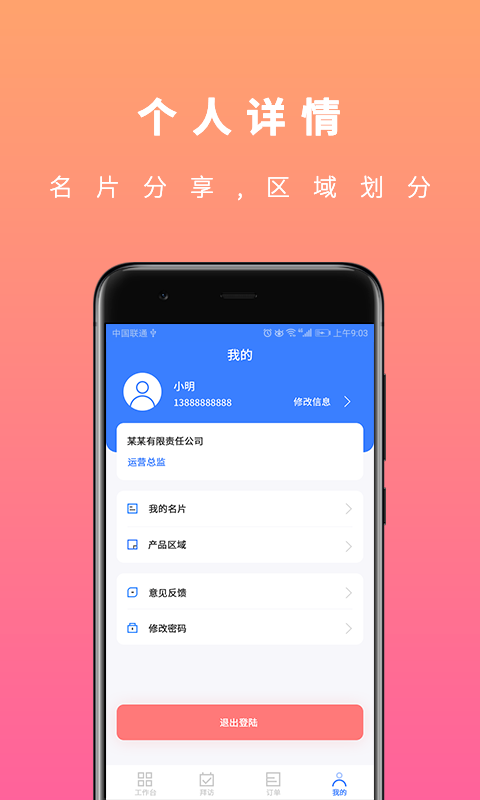 U苗保v1.0.1截图4