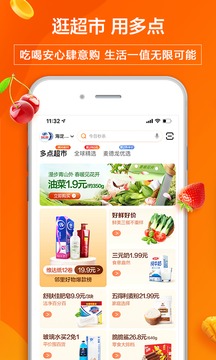 多點(diǎn)截圖