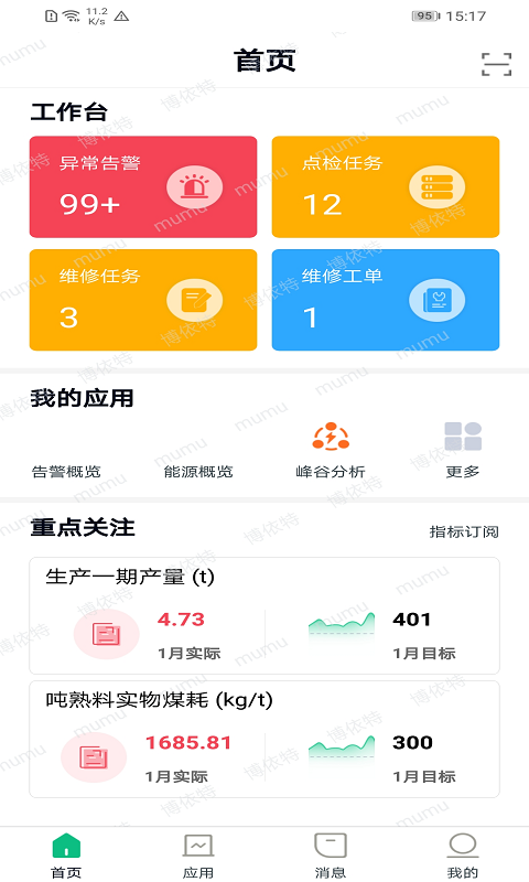 小博智造v4.3.1截图1